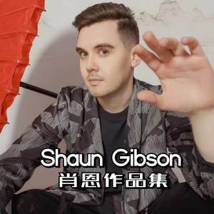 孤勇者-Shaun Gibson&Jasmine是茉莉花