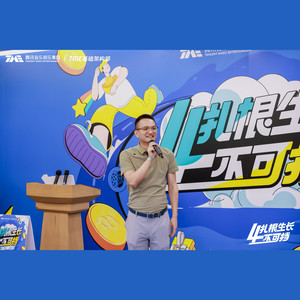 扎根生长，势不可挡