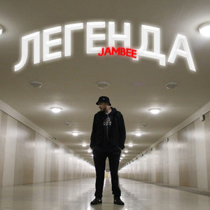 Домино (Explicit)