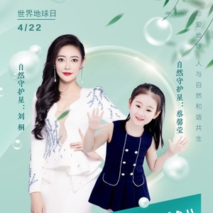 我们属于大自然