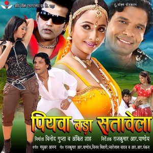 Piyawa Bada Satavela (Original Motion Picture Soundtrack)