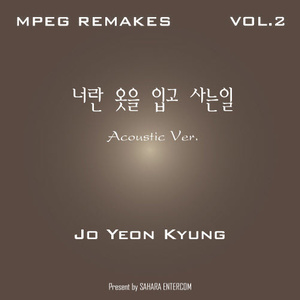 MPEG Remakes Vol.2