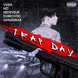Черный бумер (Explicit)