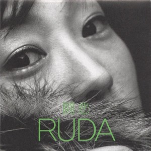 Ruda vol.1