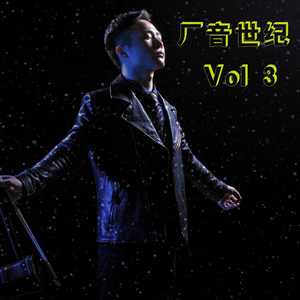 Te Pego (DJ小鱼儿 Extended)封面