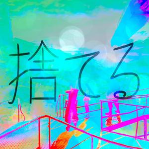 Cast Aside (Explicit)