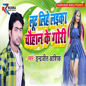 Loot Lihe Laika Chauhan Ke Gori