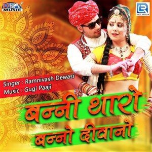 Banni Taro Banno Deewano