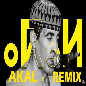 Akal (feat. Izenzarn abdelhadi) [Explicit]