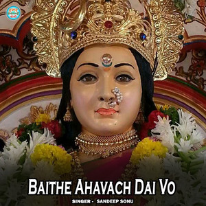 Baithe Ahavach Dai Vo