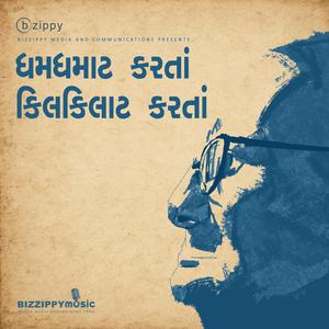 Dhamdhamat Karta (feat. Jignesh Patel & Dhansukhlal Parekh)