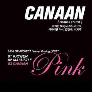 Get-Up (feat. Makustle & Cyndi)