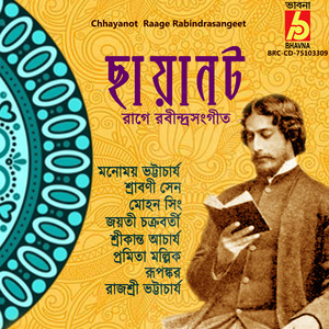 Chhayanot Raage Rabindrasangeet