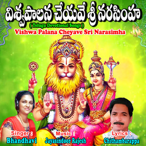 Veeranna Swamy Varu