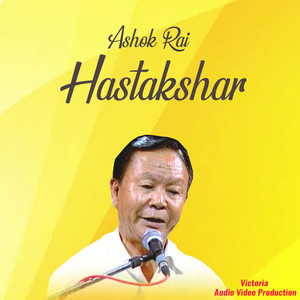 Hastakshar