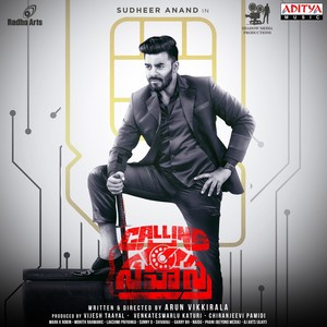Merupe Nee Menai (From 