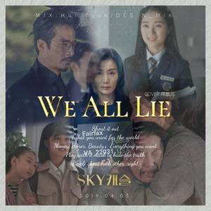 We All Lie (天空之城OST)