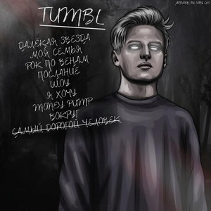 Money Pump (Original Mix)