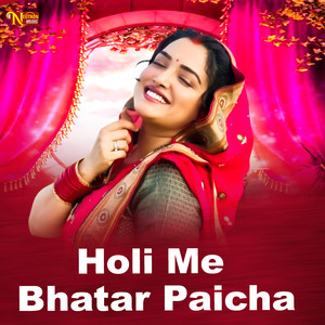 Holi Me Bhatar Paicha