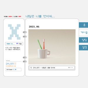 내일은 나를 안아줘 (For old times' sake) (明天请拥抱我) (Inst.)