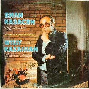 Големи и малки