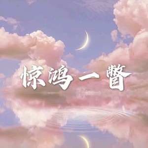 就是爱你 (运动版)