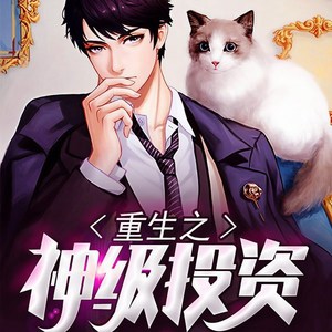 思刻 - 第49集_攻略和突发状况