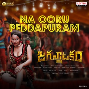 Na Ooru Peddapuram (From ''Jagannatakam