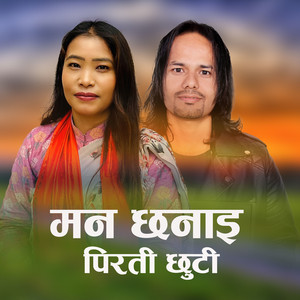 Man Chhanai Pirti Chhutti