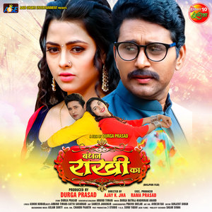 Bandhan Rakhi Ka (Original Motion Picture Soundtrack)