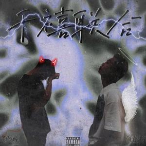 闪耀男孩 Shning Boy (Prod by Bubbleboy X Roccky)