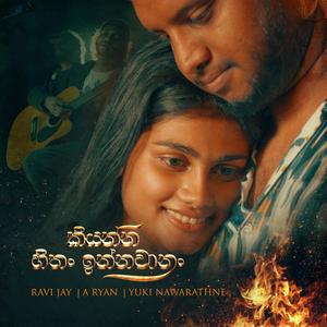 Kiyanna Hithan Innawa Nam (feat. Ravi Jay & Yuki Beatz) [Explicit]