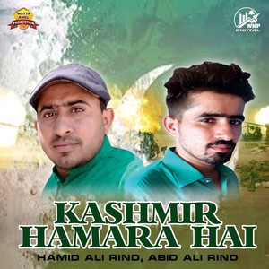 Kashmir Hamara He