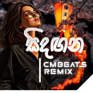 Sindagana (CMBeats Remix)