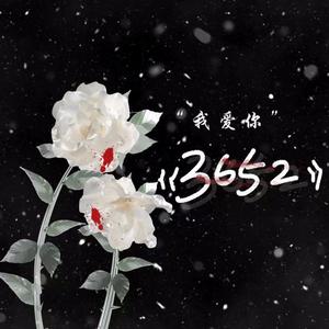 3652（记《黑日》林学文）