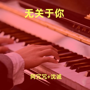 与我无关 (0.9x版)