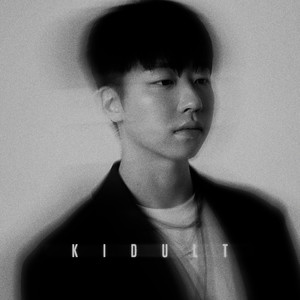 어른 아이 (prod. Muffin) (Kidult) (大孩子)