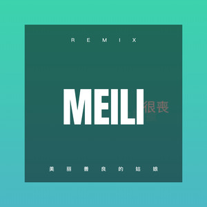 上山 (枪声版)