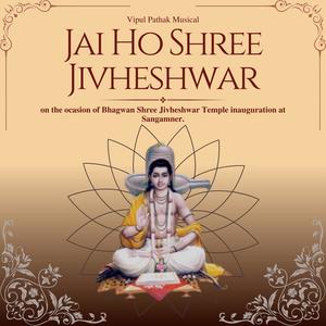 Jai Ho Shree Jivheshwar