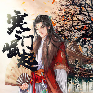 第041集 被诅咒唱衰的考生 (DJ长音频)封面