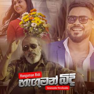 Manoj Dushan Fonseka - Hanguman Bidi