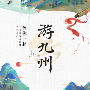 凉州词