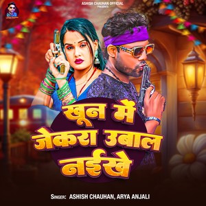 Khun Me Jekra Ubal Naikhe