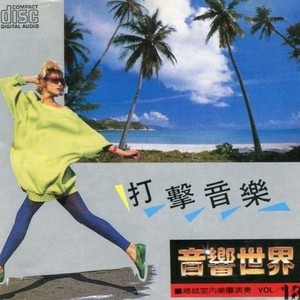 舞女的梦 (Inst.)