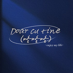 Doar cu tine (咚咚咚) (DJ版)封面
