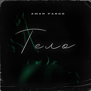 Тело (Prod by marcoszn) (Explicit)