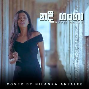 Nadee Ganga (feat. Chitral 'Chity' Somapala & Dushan Jayathilake) [Cover Version]