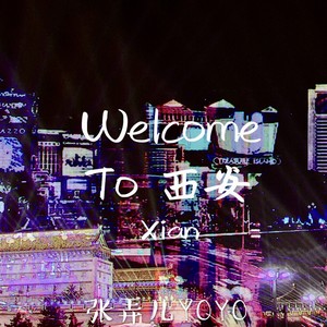 Welcome To 西安