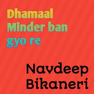 Dhamaal Minder ban gyo re