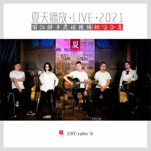 突然的自我 (Live)封面